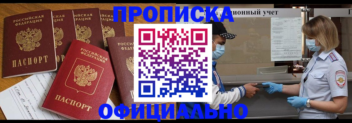 временная регистрация поиск в Катав-Ивановске