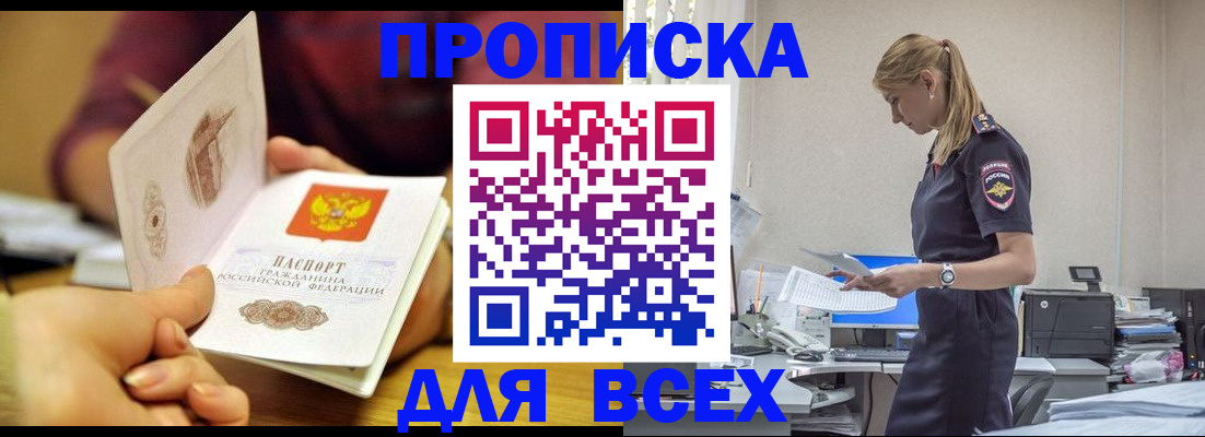 временная регистрация 2025 в Катав-Ивановске