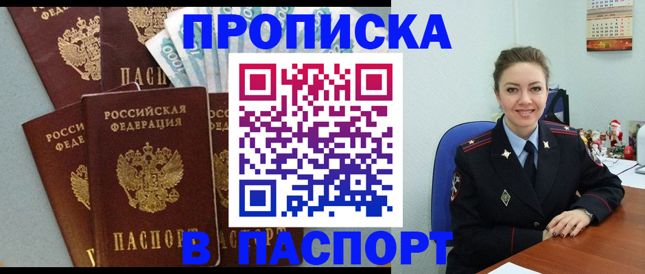 прописка ребенка в Катав-Ивановске
