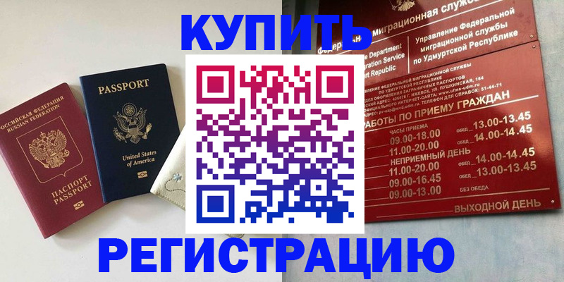 прописка поиск в Катав-Ивановске