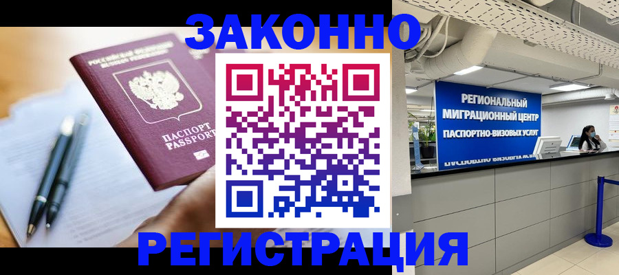 прописка для кредита в Катав-Ивановске