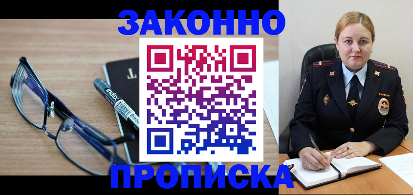 миграционный учет в Катав-Ивановске