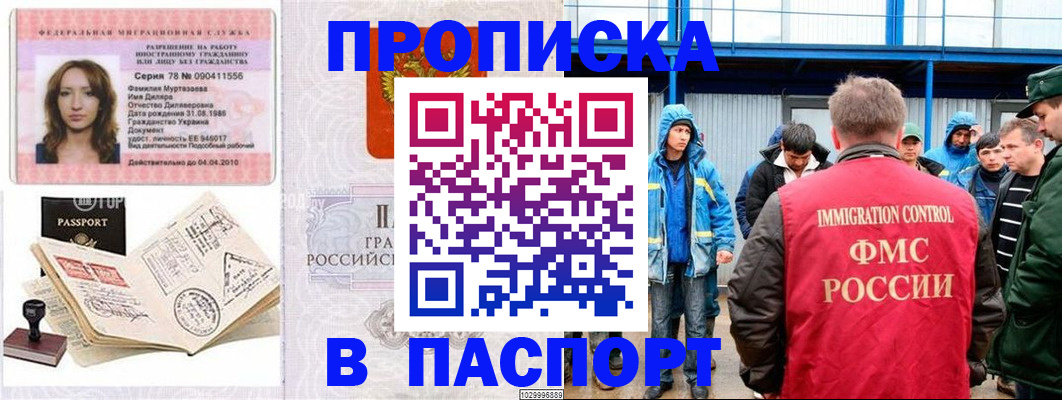 временная регистрация недорого в Катав-Ивановске