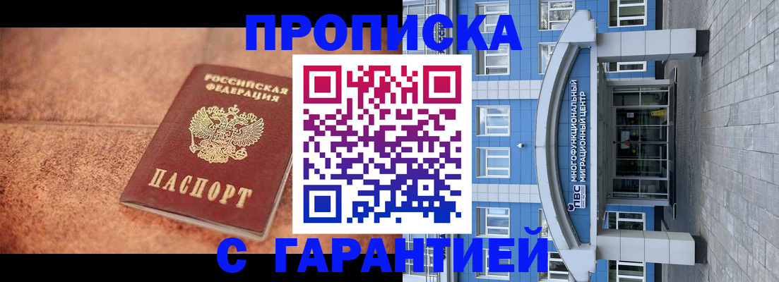 где прописаться в Катав-Ивановске