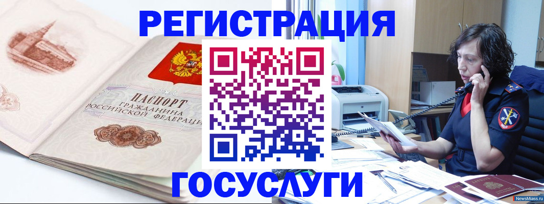 прописка ребенка в Катав-Ивановске